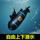 儿童遥控潜水艇小型核潜艇玩具电动迷你充电玩具船鱼缸船模型防水 不能潜水蓝色鲨鱼