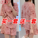 浪莎（LangSha）睡衣女夏季薄款短袖大码宽松春夏可爱家居服两件套装网红爆款小熊 687萝卜快跑+689惊喜熊 L 【98-112斤可穿】