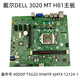NUEVO Dell Dell 3020 MT Motor de placa base H81 40DDP T5G2G VHWTR VJ4YX 12124-2 GARANTÍA