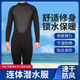 MORTEN SOLUMBEATE LESCH winter swimming swimsuit cold-proof gelcoat 3.5mm long-sleeved warm wetsuit for men one-piece sun protection and waterproof Mysterious 178 classic black + diving socks + gloves S size 45-55 kg