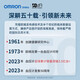 OMRON (OMRON) blood pressure meter electronic blood pressure measuring instrument high precision household U724 hypertension medical arm pressure measuring instrument [large screen basic model] U720+14 set of memory values