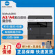 柯尼卡美能达 bizhub205i/215i/225i a3打印机复印一体机黑白复合机网络扫描（6180en升级 支持 225i主机+盖板+工作底柜