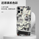班美萝火影忍者手机壳苹果15华为mate60眼神iPhone16Promax小米14佐助vi ZHM6636宇智波的眼睛会说话-古董 iPhone13ProMax