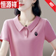 恒源祥品牌纯棉短袖女t恤夏装2025新款妈妈时尚休闲娃娃领小衫减龄显 情人节礼物酒红（短.袖）高 M （100斤以下）