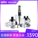 Braun/Braun MQ9195XLI/7030X Handheld Cooking Stick Mixer Babynahrungsergänzungsmaschine MQ9195XLI National Joint Insurance