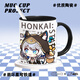 Hanou Feibeng Schaden Stern Dome Railway Fengjin Saifeier Keramic Cup Becher umging Water Cup Creative Breakfast Cup Desktop -Ornamente T9273 Fengjin (verbesserte Version von separatem Becher)