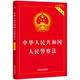 2025 People's Police Law of the People's Republic of China (Practical Version)