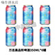 Suntory Suntory (Suntory) produjo Wanzhi Beer Blue Broy Draft Cerveza Natural God God Malt (24 de diciembre) Wanzhi Blue Can*12350ml