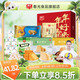 Spring Light Hainan Spezialität Sanya Kokosnussgeschmack Yuanqi Snacks Spring Festival Geschenk Neujahr Geschenkbox Enterprise Group Kauf Sui Sui Ping An 1585g