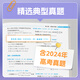 2025蔡德锦高考数学真题分类狂刷基础2000题数学真题全刷2025版新高考数学试卷19题全国卷李尚泽2000道两千题2024高中高三试题育甲 高考化学】真题分类全刷基础1300题-20257 全国通