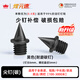 Track and field little prince Xuan Yuan speed champion same style professional track and field spikes universal spikes aluminum spikes carbon spikes spikes wear-resistant steel spikes wear-resistant steel spikes 16 pcs