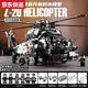 The China Railway 20 Hélicoptère armé Blocs de construction Small Particle Assembly Model Military Series Boy Toys China Railway 20 Hélicoptère armé Dynamic Remote Control Version
