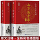 Seite 701 China Fünftausend Jahre alt und alte Jahre alt und alt, echt China Fünftausend Jahre Jugendausgabe Historische Geschichte Bücher Kinderbücher Außerschulische Lesebücher Klassische Chinesische Studien Aufklärungsbücher Full-Color Illustration Edition Eltern-Kind Lesen Bücher Popularisierung der traditionellen Kulturlesen Sammlung von Geschichte Enzyklopädienwissen 5000 Jahre alt und alter