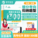 The 2026 new version of the Yujia College Entrance Examination real test questions are fully reviewed by Cai Dejin. Mathematics foundation 2000 questions Chinese English Physics Chemistry Biopolitics History Geography 1000 questions 1200 questions 1300 questions High School Science and Liberal Arts 1st, 2nd and 3rd rounds of review book contains 2025 new college entrance examination review materials Li Linwang's article OK Chinese Zhang Mei College Entrance Examination