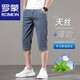 罗蒙（ROMON）冰丝七分牛仔裤男士宽松中年休闲7分6分短裤男夏季薄款天丝六分裤 759浅蓝色【七分裤】 28