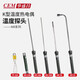 CEM Huashengchang Thermocouple Temperature Measurement Probe NR31B/33/34A/38/T-3880/8880/BT-9 BT-9-u0004 Video Device Probe