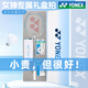 YONEX羽毛球拍礼盒套装单拍yy全碳素超轻天斧AX9900A 顺丰【天斧限定】白金AX9900礼盒 拉BG-65线22磅【小孩适用】送防