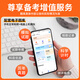 
Self-study test paper 15042 Ideology and Morality and Rule of Law 03706 Si Xiu Higher Education Press Horse Engineering Textbook Simulation Questions Self-study test Self-study test Junior High School Examination Review Material Question Bank [15042] Si Xiu: Textbook + Test Paper (25th Edition)