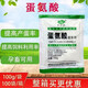 Methionine feed additive for veterinary use, additive for laying hens, fast growth hormone for pigs, cattle, sheep, livestock and poultry, fattening and growth promotion, price of 20 bags of methionine
