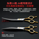 Sakura Mai pet grooming scissors, imported 440C material, straight and curved tooth scissors, fish bone scissors, professional beautician hair trimming tool, 7.0-inch fish bone scissors, gold handle, 75% hair removal capacity