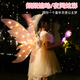 
Small dance glowing movable butterfly wings children's toys girls' holiday gifts to move electric angel back decoration little girl
