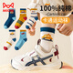 Catman children's socks 100% cotton + anti-odor and anti-mite, boys' autumn and winter casual socks, baby's development mid-calf socks