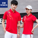 罗蒙夏季情侣短袖t恤男女透气速干衣POLO衫运动套装定制印logo工作服 9215红色套装(T恤+白长裤) L 男
