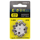 
AACDA Zhiliyinyue battery A13/A10/A312/A675 battery 1.45v hearing aid special zinc air button battery Zhiliyinyue A10 (one disk)