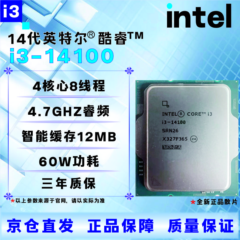 Intel 14th generation CPU processor i3i5i7i914100F14400F14500F14600KF14700KF14900KF brand new boxed new loose chips, store warranty for three years, I9 14900 disassembled loose chips official version