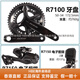 
SHIMANO Electric Variable R7170 Kit Large Set Medium Small Set 7170 Electronic Components 105 7170 Electric Variable Large Set XXE Aluminum Shaft + SIGEYI Power Meter