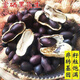 Black peanut seeds, sown in spring and summer, purple and black peanut seeds, black seed peanuts, original peanuts for field use, net weight in shell, Jin Jin equals 0.5 kilograms, 1000 grams