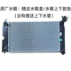 丽田适用于吉利帝豪EC715 EC718 EC7RV新帝豪百万帝豪水箱散热器原厂 帝豪1.3T自动挡品牌