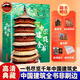 【多重赠品】中国建筑全书收藏级画册 137处代表性中国建筑 608页687张高清全彩大图 建筑文化艺术考古文明文学 考证建筑朝代历史 【升级版】中国建筑全书