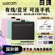 WACOMwacom数位板672手绘板472手写板电脑写字板 绘画板漫画PS板绘网课 wacom472-特惠标准套餐21*14.6cm 1x1cm
