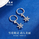 Lao Fengxiang PT950 platinum snowflake bouncy bead earrings for women platinum ears Mid-Autumn Festival birthday gift for girlfriend and wife PT950 platinum snowflake bouncy bead earrings about 2.7g