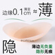 
DOSFA Urban Lover's Flour Foundation Milk Patch for Summer Stainless Anti-Slip Breathable Invisible Silicone Chest Patch for Anti-convex Point Wash Ultra Thin Chest Patch