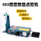 
983A digital display dispensing machine, fully automatic dispensing machine, rubber dropping machine, rubber injection machine
