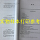 2026 Pékin University (836 Economics Basics) Course Postgraduate Entrance Examination Question Notes and Handouts Prints. Page très de détails. Ensemble complet de questions d'information Notes de banque et questions de simulation des plans de cours, etc.
