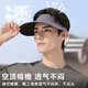 FitonTon遮阳帽男夏季防紫外线户外太阳帽无痕一体冰丝空顶帽大帽檐运动帽