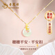 Lao Fengxiang Sui Sui Ping An Buckle Necklace for Women S925 Hotan Jade Pendant Jewelry Practical Anniversary Birthday Gift for Girlfriend Sui Sui Ping An Necklace *Local warehouse/delivered nearby