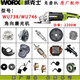威克士（WORX）威克士WORXWU738WU746角磨机原厂配件转子定子碳刷180磨光机配件 WU738自锁组件