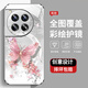 
The new high-extreme sense protective case for the mobile phone case is suitable for the new high-end protective case for dirt-resistant dust-resistant and fall-resistant shell for pearl butterfly high-end women's trendy style pearl butterfly AGJWB1278-Rose Pink OnePlus 12[+screen-saver]