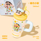 Wang Baifu Crayon Shin-chan Ceramic Ice Cup Large Capacity Straw Water Cup Boys and Girls High-Looking Birthday Gift Mark Cup Pajamas Shin-chan Ice Cup 920ml
