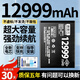 Aplicable a Red Magic 6SPro Battery Large Capacidad Red Magic 8SPRO + Red Magic 7Pro Peléleo móvil Red Magic 3/6R 1MAH Desai Core adaptado a Red Magic 7/NX679J