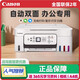 Canon Canon G3881 Автоматический двухсторонний цветовой принтер для домашних малых копий Сканирование многофункциональное одноигранное может быть подключено к мобильному телефону для беспроводного офиса [распаковка и возврат без поддержки] Canon G3836 Ручная двусторонняя [5G Официальная стандартная конфигурация