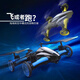 Shantoulin Village Children's Fernbedienungsflugzeug HD Aerial Photography Drohne Quadcopter 3-12 Boy Toys Geburtstagsgeschenk Blau-benutzerdefinierte High-End-Edition + Land- und Luft-Dual-Modus + Kamera Zweiteiler + Schraubendreher