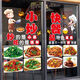 BEYZK饭店小吃店玻璃门贴纸炒面盖浇饭小炒菜餐厅橱窗装饰广告静电贴画 -7027 A款某某饭店 小