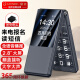Gionee (Gionee) senior mobile phone 4G full network flip elderly machine, super long standby, large font, loud sound, loud button, student large screen, elderly function machine V16 black