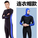 Gu Jianmu plus fat plus size one-piece long-sleeved trousers seaside waterproof female large size conservative couple swimsuit wetsuit male (blue) XL (recommended 130Jin Jin is equal to 0.5kg -160Jin Jin is equal to 0.5kg)