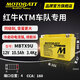 
MOTOBATT Triumph Street Triple 675 765 660 S R RS Frog Prince Motorcycle Battery 12v MBTX9U 12v10.5Ah